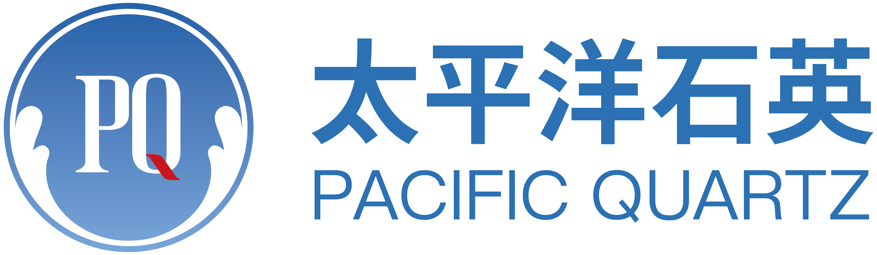 太平洋石英 PACIFIC QUARTZ